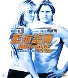 Into the Blue 2: The Reef - Hong Kong Blu-Ray movie cover (xs thumbnail)