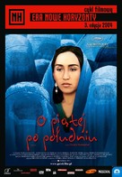 Panj &eacute; asr - Polish Movie Poster (xs thumbnail)