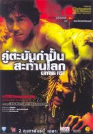Crying Fist - Thai poster (xs thumbnail)