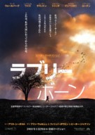 The Lovely Bones - Japanese Movie Poster (xs thumbnail)