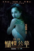 Hu Die Gong Mu - Chinese Movie Poster (xs thumbnail)