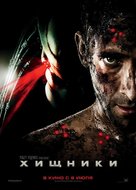 Predators - Russian Movie Poster (xs thumbnail)