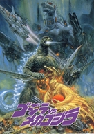 Gojira VS Mekagojira - Japanese Movie Poster (xs thumbnail)