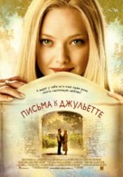 Letters to Juliet - Russian Movie Poster (xs thumbnail)