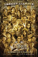 12 Golden Ducks - Singaporean Movie Poster (xs thumbnail)