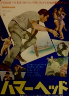 Hammerhead - Japanese Movie Poster (xs thumbnail)
