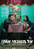 Don&#039;t Forget Me - Israeli Movie Poster (xs thumbnail)