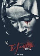 Pieta - DVD movie cover (xs thumbnail)