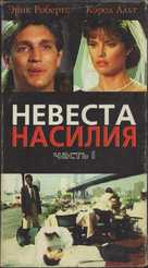 Vendetta: Secrets of a Mafia Bride - Russian Movie Cover (xs thumbnail)