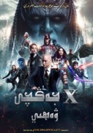 X-Men: Apocalypse - Saudi Arabian Movie Poster (xs thumbnail)