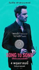 Song to Song - Thai Movie Poster (xs thumbnail)