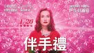 Souvenir - Taiwanese Movie Poster (xs thumbnail)