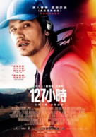 127 Hours - Taiwanese Movie Poster (xs thumbnail)