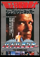 The Running Man - Japanese Movie Poster (xs thumbnail)