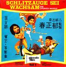 Shui quan guai zhao - German Movie Cover (xs thumbnail)