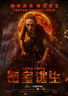 Escape Room - Chinese Movie Poster (xs thumbnail)