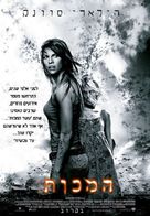 The Reaping - Israeli Movie Poster (xs thumbnail)