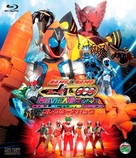 Kamen raid&acirc; x Kamen raid&acirc; F&ocirc;ze &amp; &Ocirc;zu Movie taisen Mega Max - Japanese Blu-Ray movie cover (xs thumbnail)