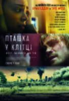 Songbird - Ukrainian Movie Poster (xs thumbnail)