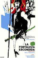 Kakushi toride no san akunin - Cuban Movie Poster (xs thumbnail)