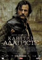 Alatriste - Ukrainian Movie Poster (xs thumbnail)