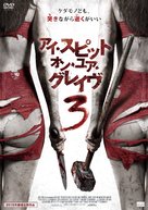 I Spit on Your Grave 3 - Japanese DVD movie cover (xs thumbnail)