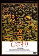 I girasoli - Japanese DVD movie cover (xs thumbnail)