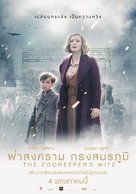 The Zookeeper&#039;s Wife - Thai Movie Poster (xs thumbnail)