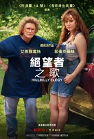 Hillbilly Elegy - Hong Kong Movie Poster (xs thumbnail)