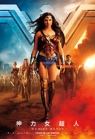 Wonder Woman - Hong Kong Movie Poster (xs thumbnail)