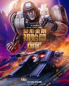 Transformers One - Hong Kong Movie Poster (xs thumbnail)