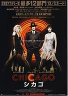 Chicago - Japanese Advance movie poster (xs thumbnail)