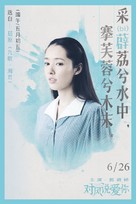 Feng zhong jia zu - Chinese Movie Poster (xs thumbnail)