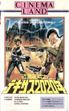 Anno 2020 - I gladiatori del futuro - Japanese VHS movie cover (xs thumbnail)