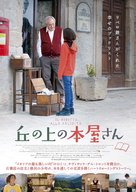 Il diritto alla felicit&agrave; - Japanese Movie Poster (xs thumbnail)