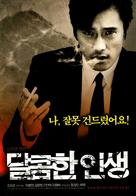 Dalkomhan insaeng - South Korean Movie Poster (xs thumbnail)