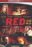 RED - Chinese Movie Cover (xs thumbnail)