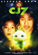 Cheung Gong 7 hou - DVD movie cover (xs thumbnail)