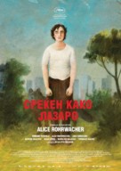 Lazzaro felice - Macedonian Movie Poster (xs thumbnail)