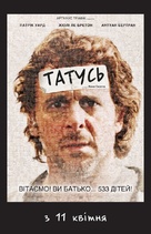 Starbuck - Ukrainian Movie Poster (xs thumbnail)