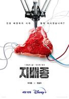 &quot;Jibaejong&quot; - South Korean Movie Poster (xs thumbnail)