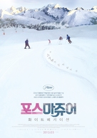 Turist - South Korean Movie Poster (xs thumbnail)