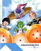 &quot;Doragon b&ocirc;ru Kai&quot; - Japanese Movie Cover (xs thumbnail)