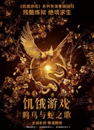 The Hunger Games: The Ballad of Songbirds and Snakes - Chinese Movie Poster (xs thumbnail)