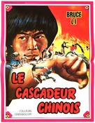 Long de ying zi - French Movie Poster (xs thumbnail)