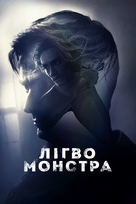 Bad Samaritan - Ukrainian Movie Cover (xs thumbnail)