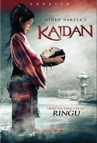 Kaidan - Movie Cover (xs thumbnail)