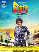 Eli - Indian Movie Poster (xs thumbnail)
