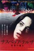 La terza madre - Japanese Movie Poster (xs thumbnail)