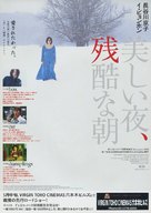 Sam gang yi - Japanese Movie Poster (xs thumbnail)